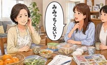 「みみっちくない？」と笑われた地道な節約の工夫…その後、親戚に感謝されたワケ【体験談】