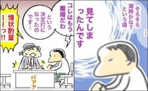 「もう離婚だ」出勤直後に妻が招いていたのは？夫不在中に繰り返された習慣＜離婚の理由＞