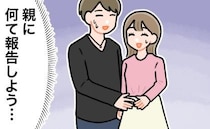 「21歳大学生」の彼氏との子を妊娠。「すごくうれしい！」けれど…！？一番気がかりだったのは