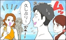 彼女との海デート中。「久しぶり！」思わぬ人物と鉢合わせ⇒彼女が突然「帰る」と言い出して！？