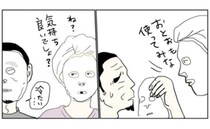 「自分では買うことのない代物」同僚からのプレゼントを夫と共有した結果＜五十路日和＞