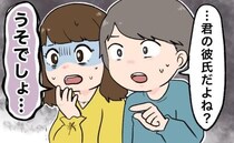 「彼は絶対浮気しない」と信じる友人。しかし偶然、裏切り現場を目撃して…後日問い詰めた結果！？