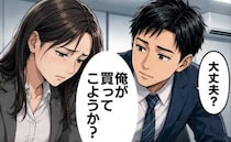 「買ってこようか」冷房が強い会議室で腹痛に耐える私。隣にいた男性社員がとった…神行動！？