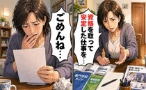 「ごめんね…」進路に口を出し続けた私が、会話の減った息子の願書で知った本当の思い【体験談】