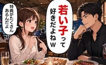 大人の余裕に惹かれたはずが…「若い子は好きだよねw」10歳上の彼との恋に限界を迎えたワケ
