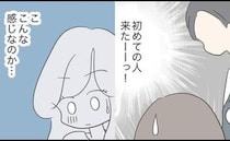 たった5分で結婚相手を探す！？婚活パーティーのシステムにあぜん＜ドロドロ婚活＞