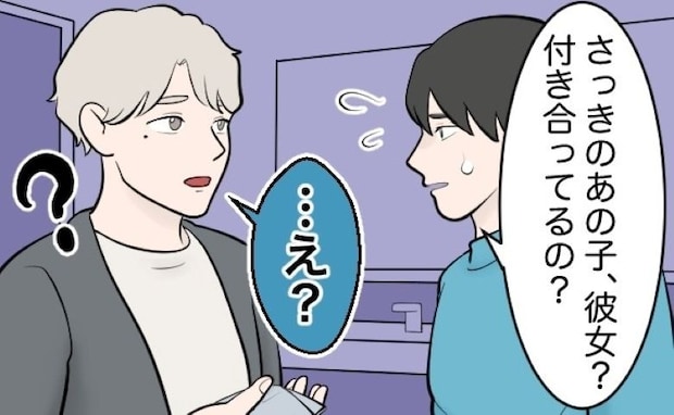 「あの子、彼女なの…?」いい感じの彼女を友人に紹介⇒意味深な質問をされたワケを知り…真っ青に