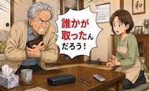 「誰かが取った！」財布を何度も確認…高齢者の物盗られ妄想で家族が意識したいこと【医師解説】