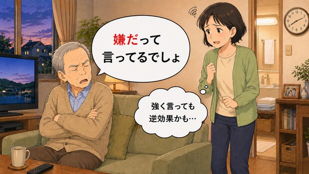 「嫌だって言ってるでしょ」入浴を拒む高齢者…家族が強く言う前に試したい声かけ【医師解説】