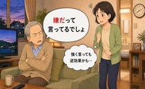 「嫌だって言ってるでしょ」入浴を拒む高齢者…家族が強く言う前に試したい声かけ【医師解説】