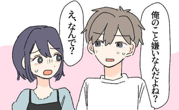 「俺のこと嫌いなの？」初デートで彼から言われ大混乱！信じていた親友のありえない裏切りとは？