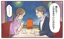 終電を逃した夜。「僕たち、このままでいいのかな…」何気ないひと言が思わぬ展開を呼んで！？