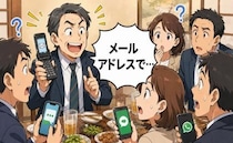 「メールアドレスで…」連絡先交換で得意げだった先輩が急に肩を落として帰ったワケ【体験談】