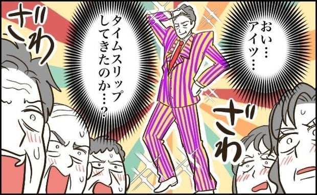 「振り切ってる…！？」同窓会で再会した友人の装いに場がザワついたワケ【体験談】