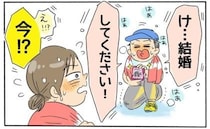 12歳年上の彼と海外のマラソン大会へ。ゴール直後「結婚…」ええぇ！？突然彼が差し出してきたのは