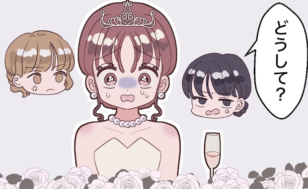 「どうして?」和やかな結婚式が…親戚が席順で大揉め!?⇒ピリつく会場で夫が取った行動とは