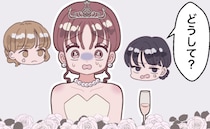 「どうして？」和やかな結婚式が…親戚が席順で大揉め！？⇒ピリつく会場で夫が取った行動とは