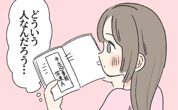 「すてきなしおりでした」図書館の本にあった忘れ物。持ち主にメモを残したら…予想外の展開に!
