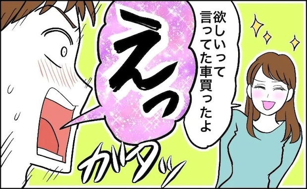 妻「車、買ってきたよ」えぇ!?欲しいと言っていた名車を!?誕生日に…妻から衝撃報告!?