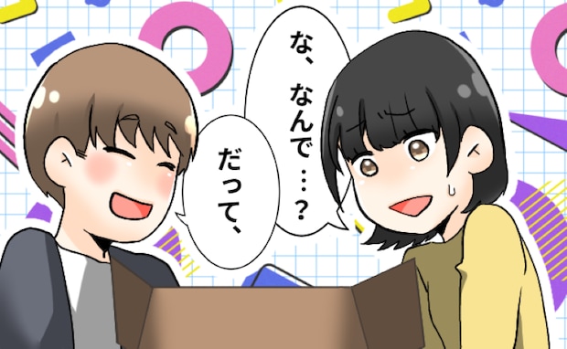 「なんで？」結婚後初の誕生日、期待する私に夫が渡した巨大箱！⇒夫「だって…」まさかの展開に