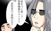 「認知症の方かも」息子の推理で騒音への恐怖が消えた瞬間、さらに爆音が！＜新居騒音トラブル＞