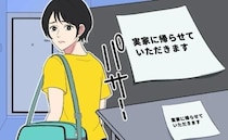 彼「その日くらい我慢しろ」結婚直前、彼の急な心変わり。泣いて実家へ帰った私に、彼がとった行動は