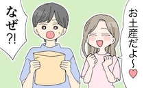 テーマパークへ行った彼女からお土産→定番…ではなく「なんで！？」予想外な物すぎた！？