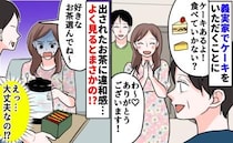 「う…飲みたくない！」義実家で出されたお茶に違和感→あれ？選ぼうとパッケージを見ると…一体何が