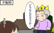 「どうなんだろうか…」代理受診してほしい義母VS拒否する嫁＜頑張り過ぎない介護＞
