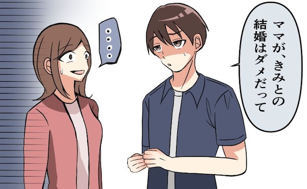 「ママが、病気の人との結婚はダメだって」…え？結婚を確信していた恋人との悲しい結末