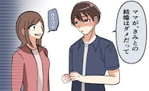 「ママが、病気の人との結婚はダメだって」…え？結婚を確信していた恋人との悲しい結末