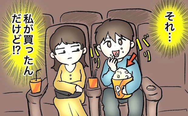 「ありえない…」私が買ったポップコーンをひとりで食べた彼。初デートで彼との別れを決意！？