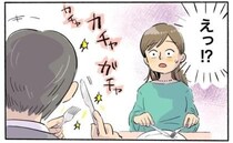 「ガチャ…ガチャッ」いったい何！？経営者の男性と初デートで食事へ⇒目の前の光景にビックリ