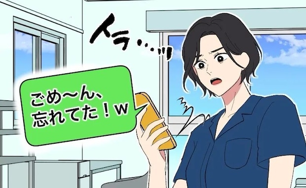 彼「約束してたっけ?」…え?デートの予定が彼都合で白紙に。さらに…イラッとすぎる一言が!?