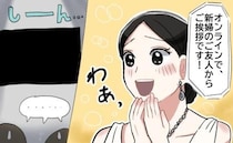 「新婦のご友人から、オンラインスピーチです！」でも…スクリーンは真っ暗。何があった！？焦る事態に