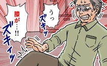 「歩くたびに激痛が…」家事の最中に走った謎の痛み。病院で告げられた体のサインとは【体験談】