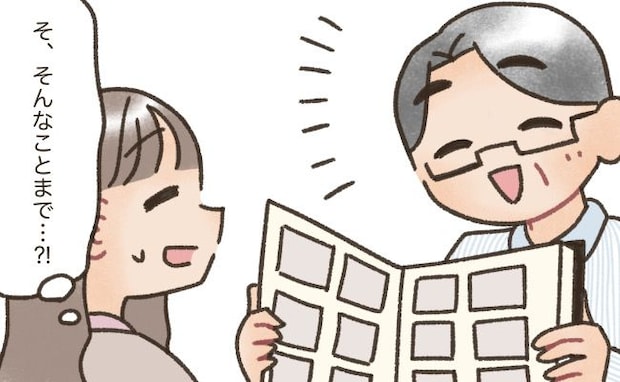 「そんなことまで!?」彼の父がアルバムを披露。次々明かされる彼の秘密とは!?