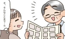 「そんなことまで！？」彼の父がアルバムを披露。次々明かされる彼の秘密とは！？