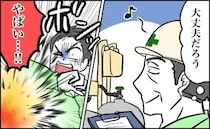 「慢心があった」ガス会社での点検を怠った結果、設備を作動させた瞬間に起きた事態とは【体験談】