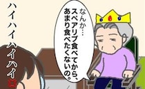何でもかんでも私のせい！？ひと言多い義母にイライラが止まらない ＜頑張り過ぎない介護＞