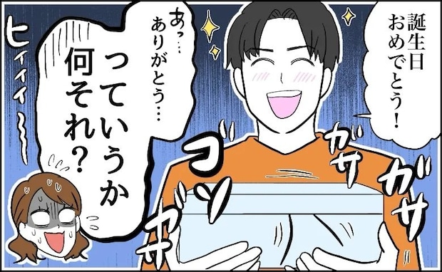 う、動いてる…!?夫から渡された誕生日プレゼント。箱がガサゴソ…中に「居た」のは!?