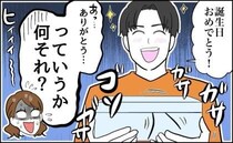 う、動いてる…！？夫から渡された誕生日プレゼント。箱がガサゴソ…中に「居た」のは！？