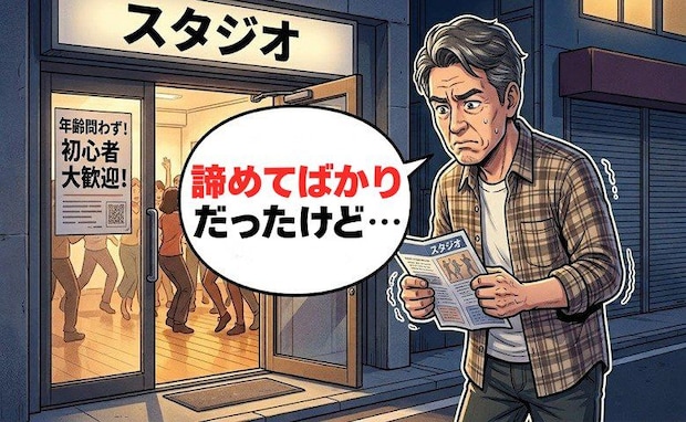 「諦めてばかりだった」重荷を下ろした転機とは?年齢にとらわれない生き方を見つけたワケ【体験談】