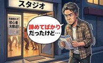 「諦めてばかりだった」重荷を下ろした転機とは？年齢にとらわれない生き方を見つけたワケ【体験談】