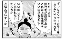 「アラフィフで派手すぎ？」インナーカラーに挑戦。年齢の壁を越えて手にしたもの＜ときめけBBA塾＞