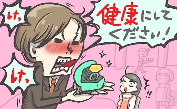 「結婚して」のはずが「健康にしてください!」とプロポーズで噛んでしまった僕。彼女の反応は!?