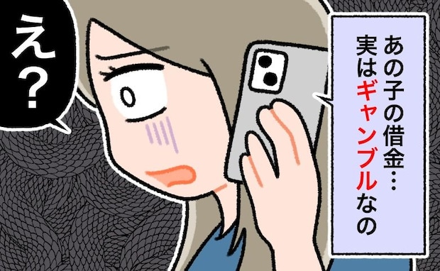 「息子の借金ね…」え?「親の治療費」も「返済した」もウソ。最低な彼との結婚…どうする?