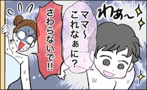 生理中のワンオペお風呂。目を輝かせた息子が…「これ、なぁに？」それは…！思わず絶叫！？