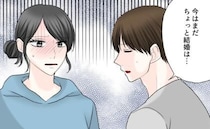 彼「ちょっと結婚は…」逆プロポーズをして3回玉砕⇒呼び出され、別れを覚悟していたら…