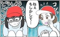 「ねぇ、見えてるかも…」え？体育の授業中に友だちが耳打ち。ブルマからはみ出ていたのは